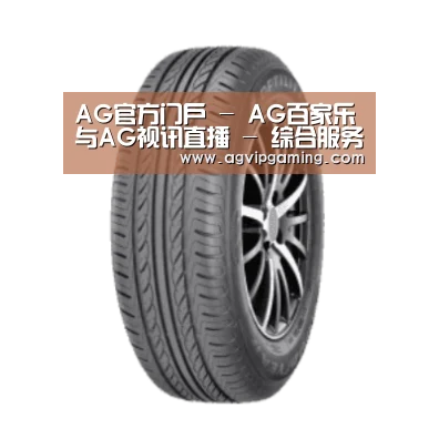AG官方产品名称六