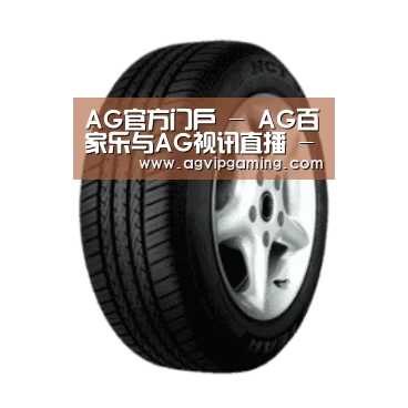 AG官方产品名称四